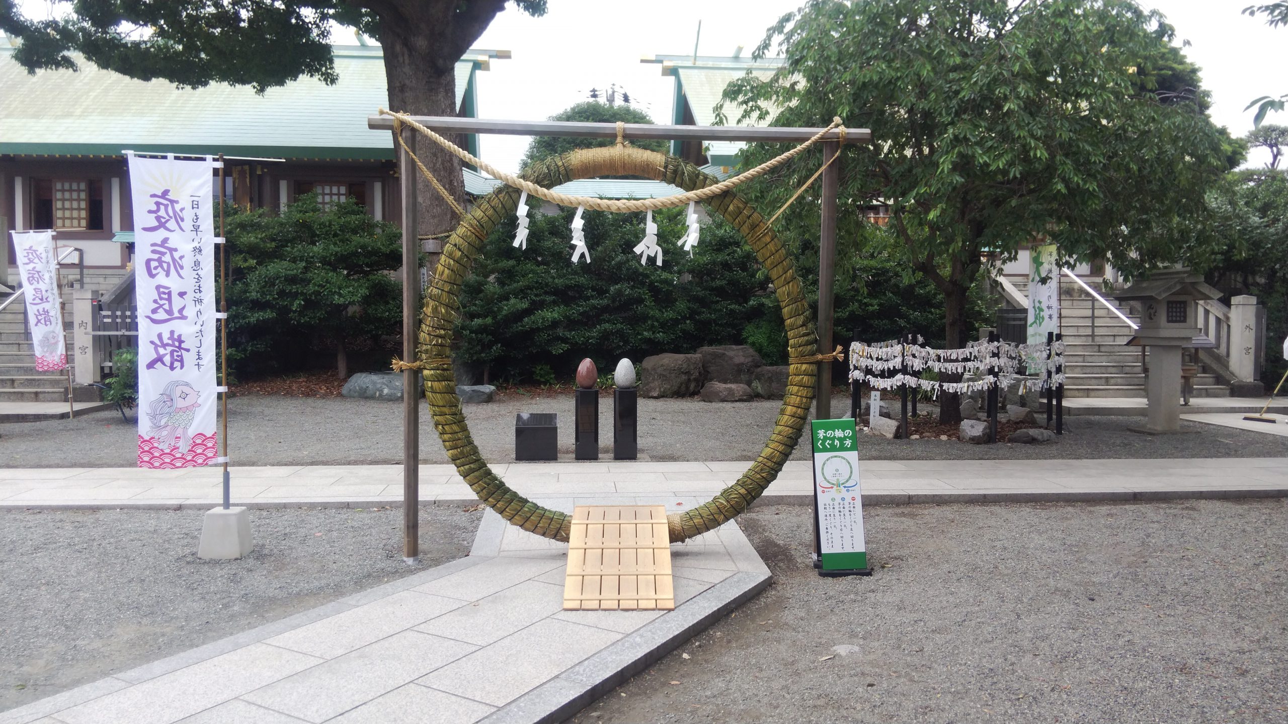 夏越大祓・茅の輪神事のご案内